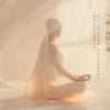催眠引導｜了解