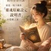 Webinar-Chieh Ai Spirit