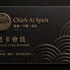 TAA天賦覺察·生命調頻｜精華轉化營【黑卡專區】
